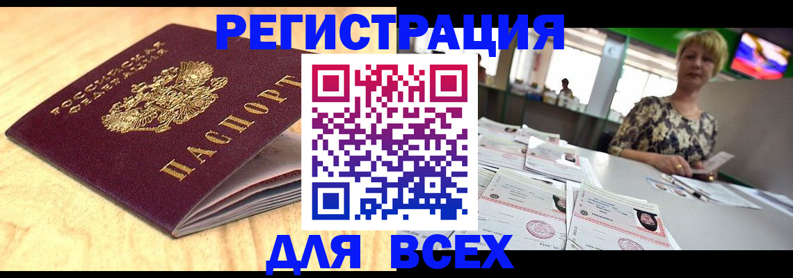 временная регистрация законно в Александрове