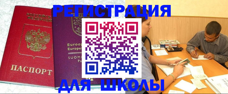 прописка штамп в Александрове