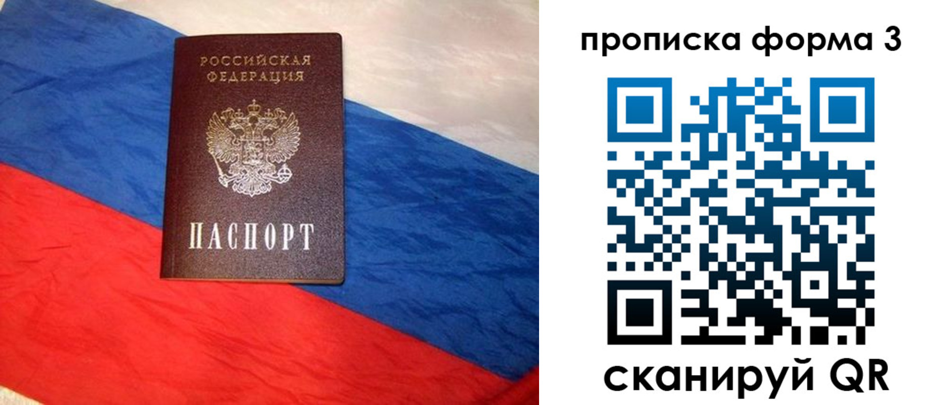 купить прописку в Александрове
