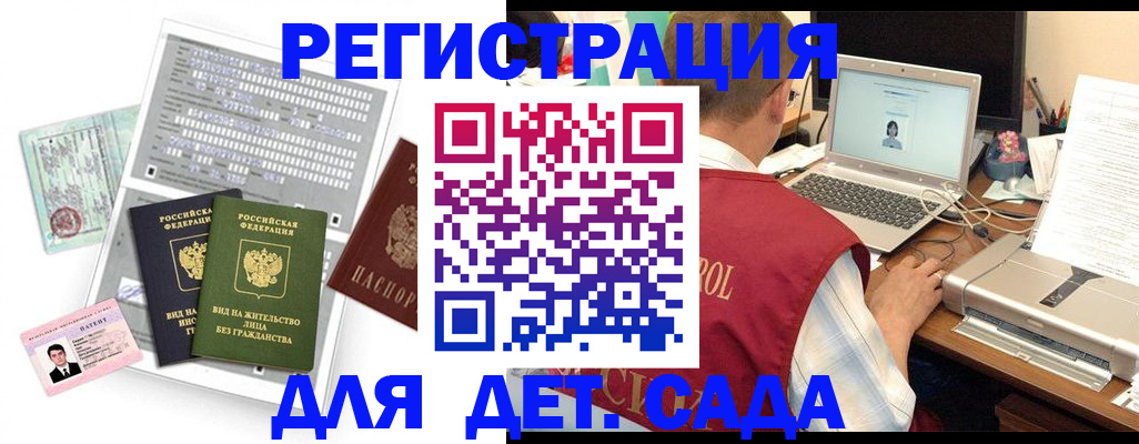 прописка для кредита в Александрове