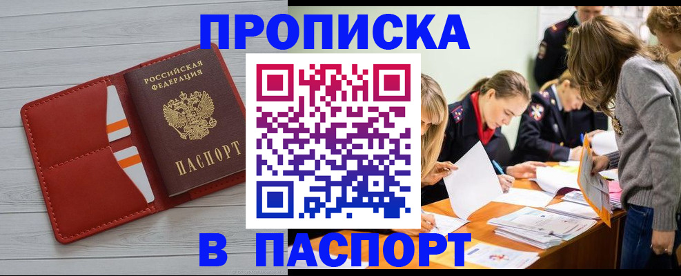 временная регистрация в Александрове