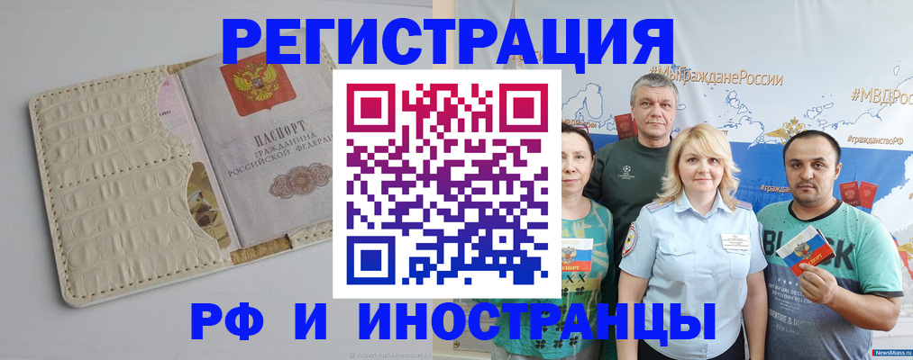 прописка гарантия в Александрове