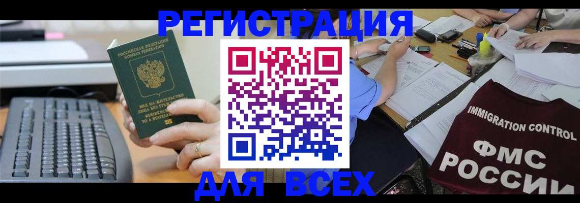 временная регистрация законно в Александрове
