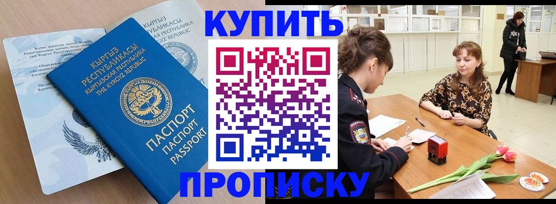 прописка гарантия в Александрове