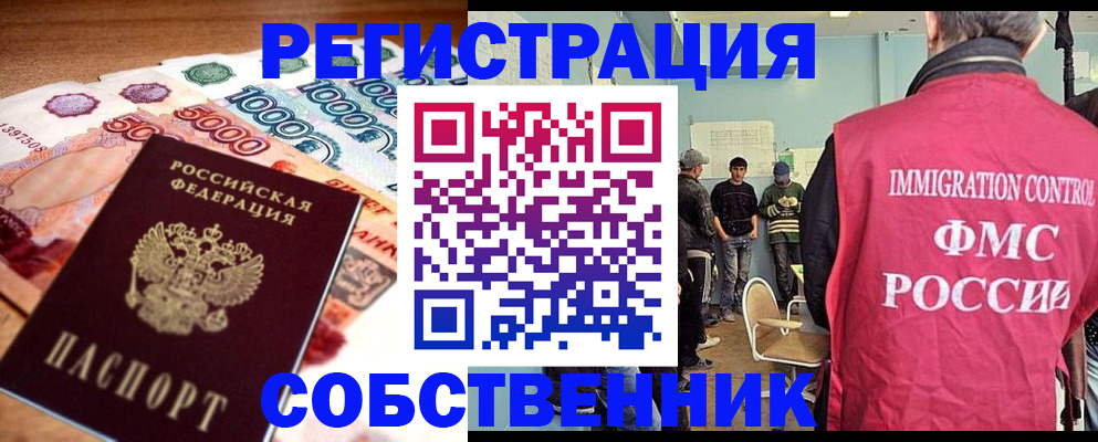 пропишу в квартире в Александрове